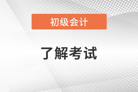 2023年初級會計教材什么時候出,？