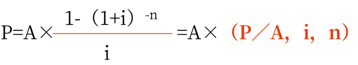 普通年金現(xiàn)值的計(jì)算2