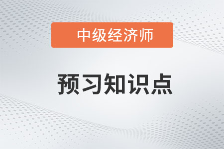 收入分配職能的含義_2023中級(jí)經(jīng)濟(jì)師財(cái)稅預(yù)習(xí)知識(shí)點(diǎn)