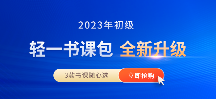 2023年初級(jí)會(huì)計(jì)報(bào)名繳費(fèi)支持支付寶和微信嗎,？