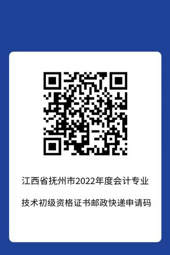初級會計證書領(lǐng)取