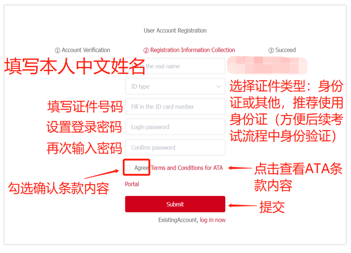 ACCA遠程隨時機考報名圖文詳解