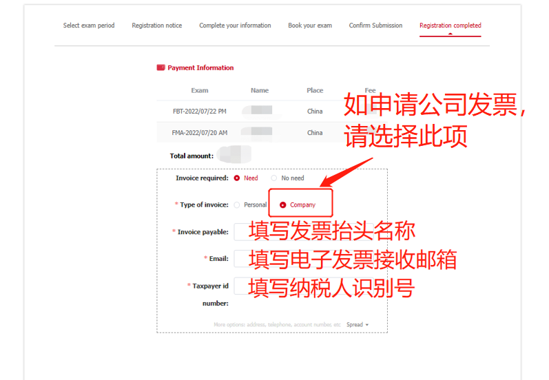 ACCA遠程隨時機考報名圖文詳解
