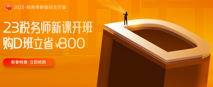 2022年稅務師再延考擬定3月中下旬,，現階段如何學習？