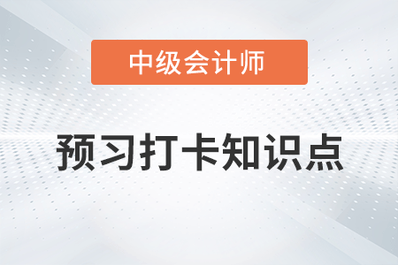 資產(chǎn)減值的概念及其范圍_2023年中級(jí)會(huì)計(jì)實(shí)務(wù)第六章預(yù)習(xí)知識(shí)點(diǎn)