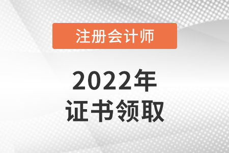 怎么申請(qǐng)注冊(cè)會(huì)計(jì)師全國(guó)統(tǒng)一考試全科合格證