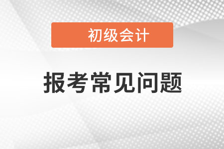 2023年初級會計考試可以用手機報名嗎,？