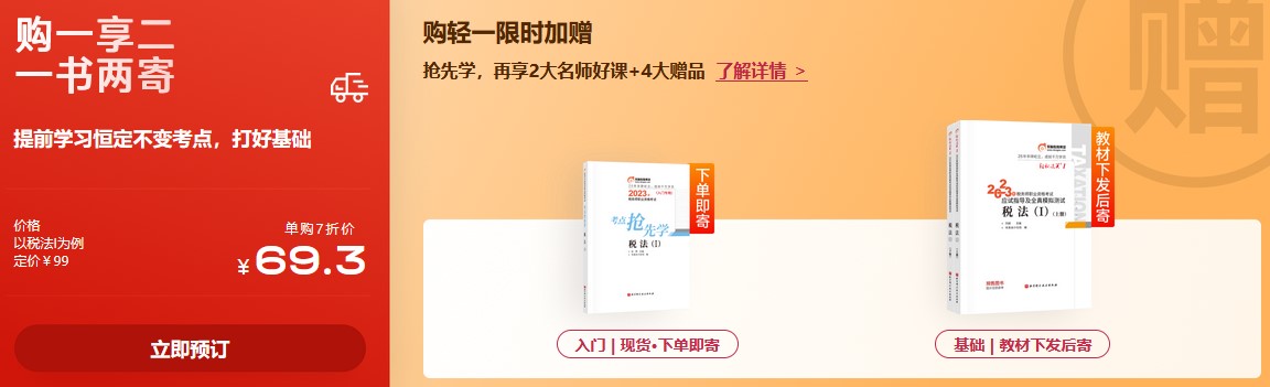 立即搶學(xué)恒考點(diǎn)
