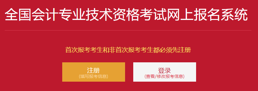 北京市密云縣2023年初級會計報名入口已開通,！立即報名,！