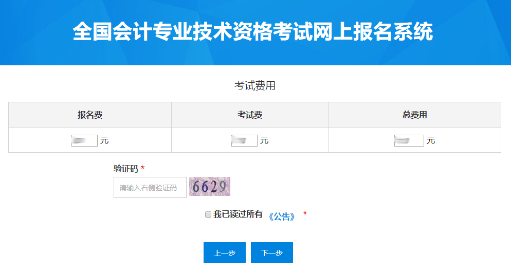 費(fèi)用
