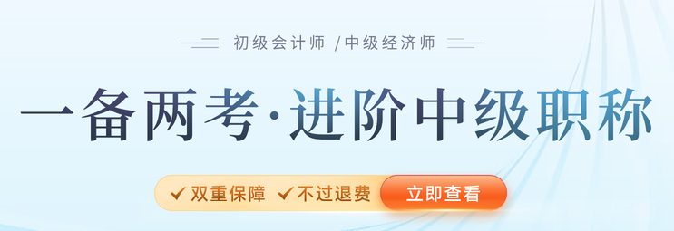 2022年中級(jí)經(jīng)濟(jì)師不參加補(bǔ)考可以嗎