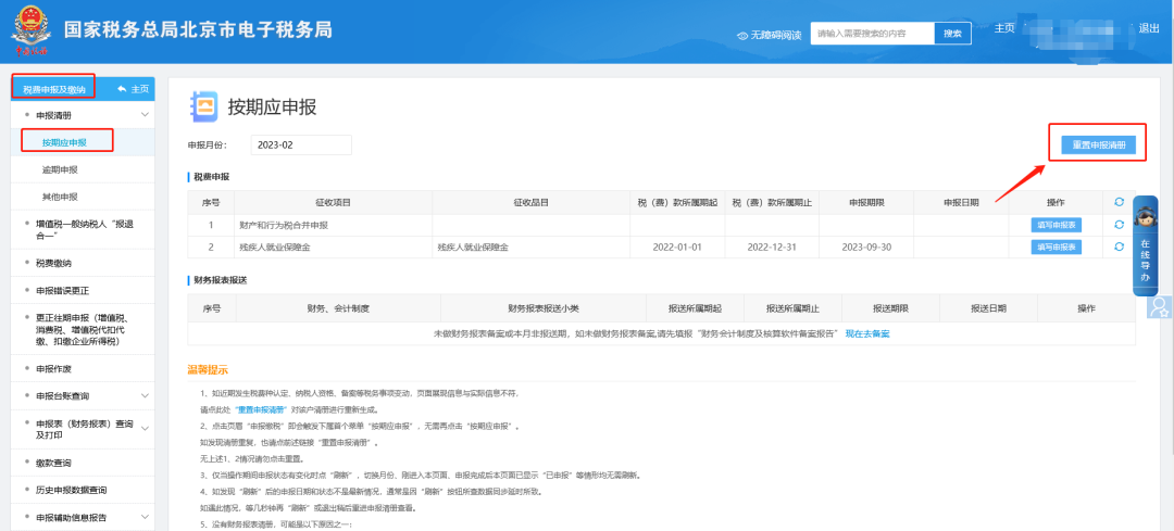 第二步