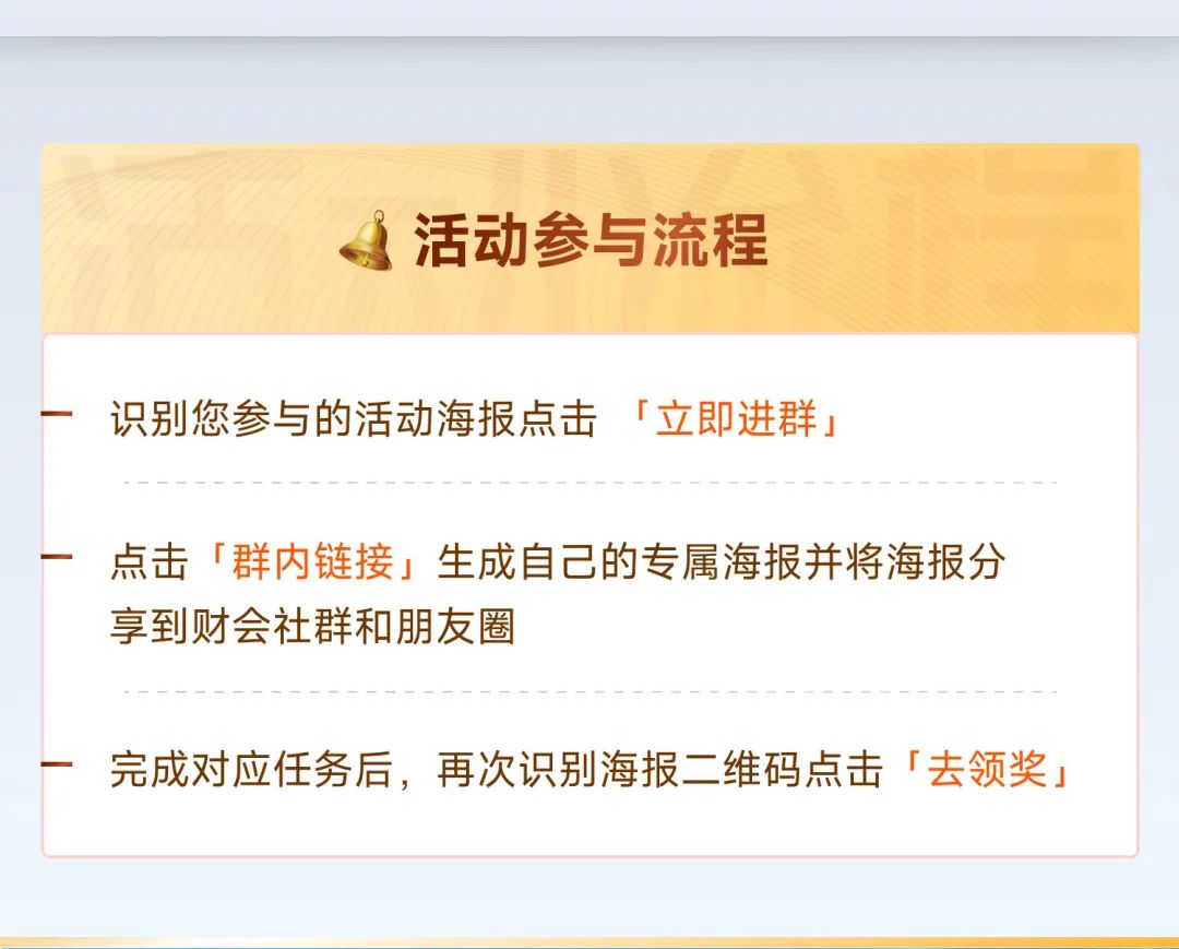 活動(dòng)流程
