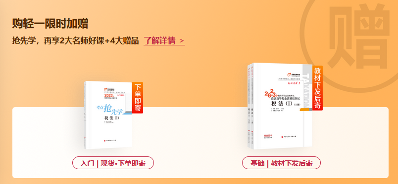 預訂《輕一》,，下單即寄考點搶先學