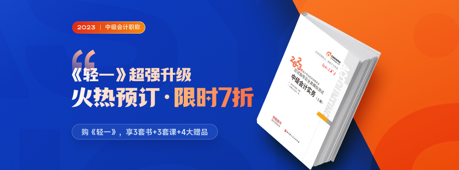 提問：2023年中級會計備考一定要用新教材嗎？