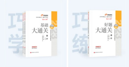 巧學(xué)組合