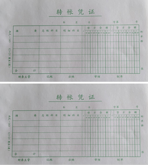 初級會計1