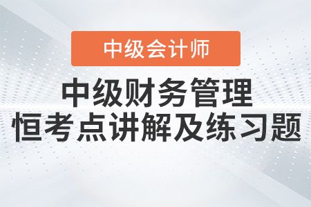 2023年《財務(wù)管理》恒考點(diǎn)講解及練習(xí)題：財務(wù)綜合評價