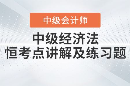 2023年《經濟法》恒考點講解及練習題：上市公司組織機構的特別規(guī)定