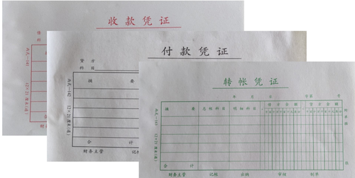 初級(jí)會(huì)計(jì)4