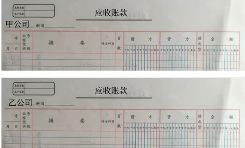初級(jí)會(huì)計(jì)26