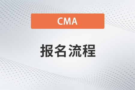 2023年11月cma報名成功怎么看,？在哪看