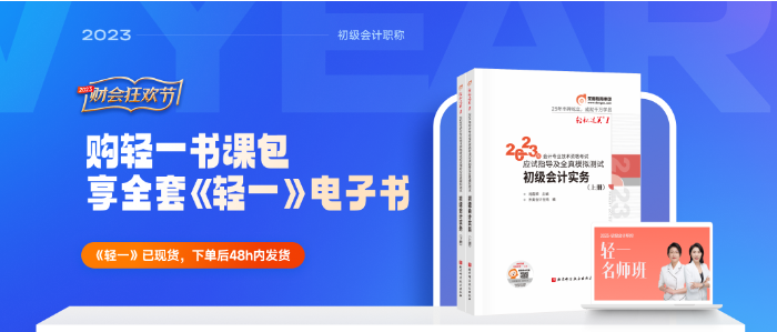 2023年初級會計(jì)考試內(nèi)容有什么,？哪些是重點(diǎn)？