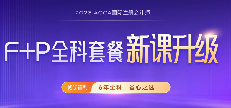 查詢2023年3月acca考試成績(jī)后,，考生要注意這些事！