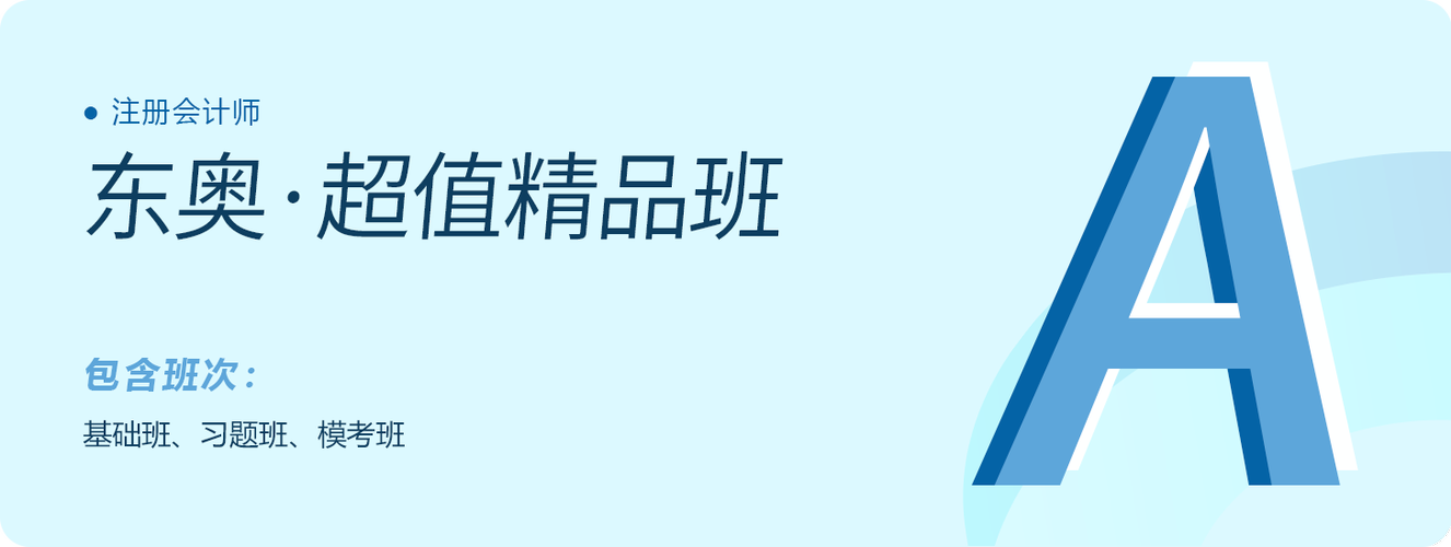 2023年注會超值精品班課程更新進度表，點擊收藏,！