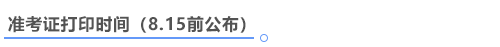 中級會計準(zhǔn)考證打印