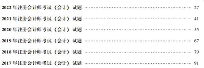 6套必刷真題卷