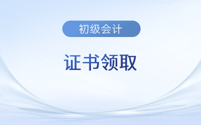 初級會計證查詢?nèi)肟诠倬W(wǎng)網(wǎng)址