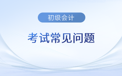 2023年初級(jí)會(huì)計(jì)考試前面批次考過的題，后續(xù)批次還會(huì)考嗎,？