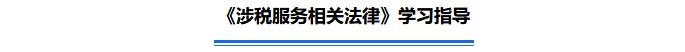 學(xué)習指導(dǎo)標題1