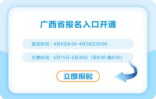 2023年廣西自治區(qū)百色注冊會計師報名入口已開啟,！立即報名