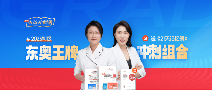 初級(jí)會(huì)計(jì)考生：別再盲目刷真題了,！這樣做更能發(fā)揮真題價(jià)值！