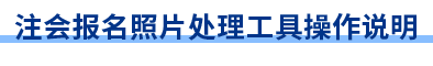 操作說(shuō)明