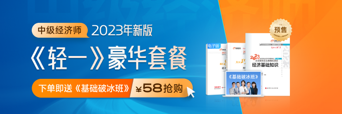 2022年中級經(jīng)濟師補考考試真題匯總（考生回憶版）