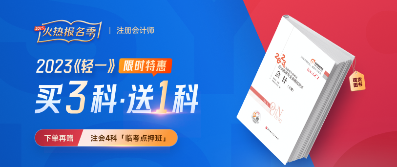 2023年cpa報(bào)名即將截止,！這些信息你核對(duì)了嗎,？