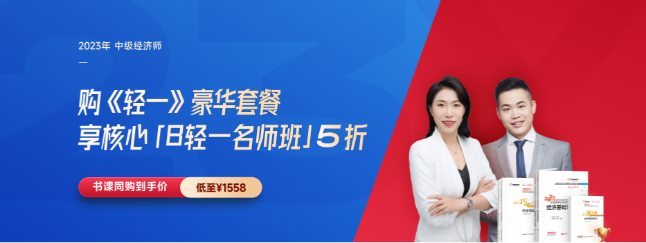 2022年中級經(jīng)濟師補考沖刺禮包,，各科數(shù)字考點集0元領(lǐng),！