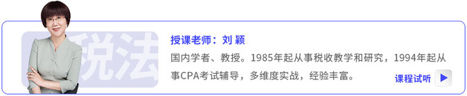東奧名師劉穎老師課程試聽(tīng)