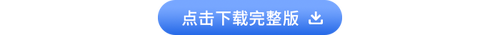 初級會計經(jīng)濟法基礎(chǔ)法條匯總