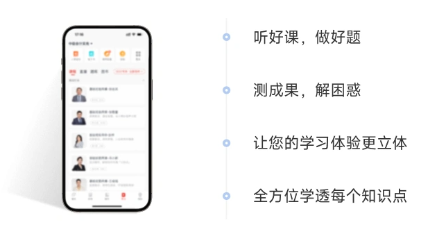 中級會計輕一使用APP學(xué)習(xí)