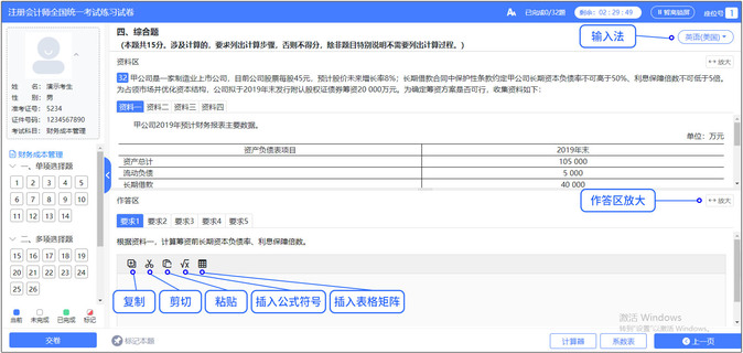 作答區(qū)輔助工具
