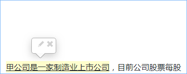 標記高亮