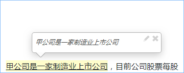 高亮展示