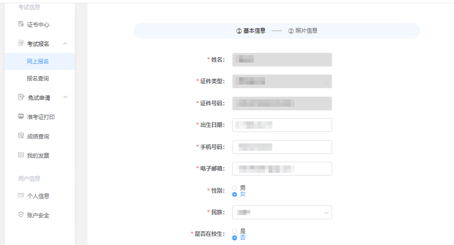 信息填寫