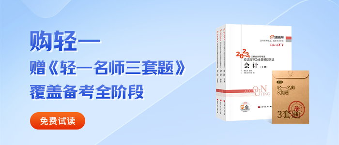 2023年注冊會計師報名入口、時間及費用