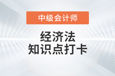 租賃合同的規(guī)定_2023年中級會計經(jīng)濟法知識點打卡