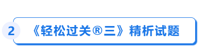 中級(jí)會(huì)計(jì)輕三圖書介紹